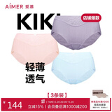 爱慕爱慕【3件包】KiKi裤轻薄净痕爽滑锦纶触感女士中腰三角裤