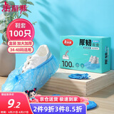 美丽雅鞋套一次性加厚100只大号 反复家用机房防水防尘脚套