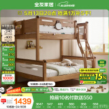 全友家居 实木高低床男孩女孩青少年原木风上下铺床家具1.5米