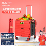 喜路仕购物手推车折叠买菜手拉车超市小拖车小推车搬运车八轮BY06-W红