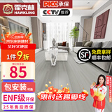 霍克林 强化复合地板家用 E0级ENF级包安装可选防水耐磨地暖复合木地板 K305（ENF级环保 12MM）