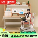 塑童儿童学习桌书桌椅套装实木升降桌子中小学生作业桌课桌椅免费安装 1.2m楹木桌+AA学习灯+正姿椅-粉