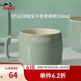 珐宝（staub）咖啡杯系列陶瓷马克杯牛奶杯早餐杯办公水杯子拿铁杯下午茶 卡布奇诺杯250ml 尤加利绿