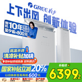 格力（GREE）2匹京致 上下出风防直吹 客厅立式柜机风不吹人冷酷外机省电空调 KFR-50LW/NhAj1BGj家电国家补贴
