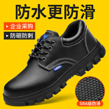 俊步（JUNBU）劳保鞋男士冬季防砸钢包头防刺防水防滑耐磨电工工作安全采购款 04【专业防滑】防砸防刺采购款 39