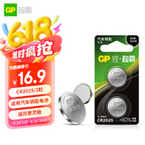 超霸（GP）CR2025纽扣电池2粒精品装汽车钥匙专用3V锂电池 适用大众奔驰比亚迪等汽车钥匙手表遥控器