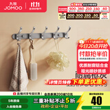 九牧（JOMOO） 厨卫挂件浴室厨房挂钩实心加厚挂衣钩衣帽钩墙挂卫生间挂钩 枪灰【5排】936905