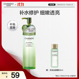 自然堂控油净痘洁颜露150ml油痘敏感肌温和舒缓洗面奶护肤品女