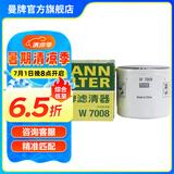 曼牌（MANNFILTER）W7008/W7150机油滤芯适用新蒙迪欧福睿斯嘉年华福克斯翼搏翼