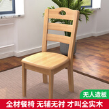 南之安 餐椅实木椅子家用靠背椅实木座椅餐厅餐桌椅实木办公椅子高脚椅 原木色