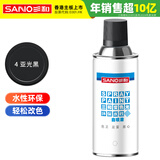 三和 水性自喷漆 金属防锈漆 自动喷漆 改色漆 环保漆 350ml J8A4哑光黑