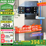 奥克斯（AUX）饮水机即热下置式家用立式温热型快速加热下置水桶饮水器 即热即饮灰色制冷款YJX-0.75-01