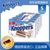 knoppers优力享 德国进口 牛奶巧克力威化饼干5包125g 早餐代餐办公室零食