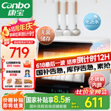 康宝（Canbo）消毒柜家用小型迷你立台式碗筷免沥水消毒碗柜紫外线婴儿奶瓶烘干消毒器【国家补贴】XDZ48-A1