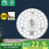 雷士（NVC） led吸顶灯改造灯板圆形灯管灯泡灯条贴片单灯盘24瓦暖白光4000K