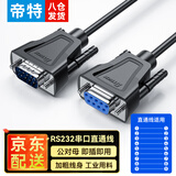 帝特（DTECH）RS232串口通信连接线 电脑com接口DB9针公对母9针串口线 支持条形码扫描仪打印收银数控机床直连线 【公对母】直通线适用 5米