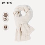 CACUSS纯羊毛围巾女秋冬高档披肩女保暖围脖女新年元旦生日送礼礼盒装
