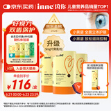 Inne因你蓝光盾叶黄素儿童护眼软糖花青素宝宝儿童学生成人30粒*3罐