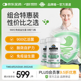 Garden of Life雀巢生命花园免疫益生菌增强免疫双歧杆菌美国进口 30粒/瓶*2