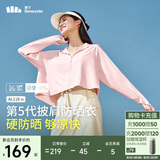 蕉下（beneunder）防晒衣女春夏UPF50+冰丝经典披肩款AL11824淡烟粉XL