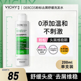 薇姿粉标吡罗克酮+水杨酸+红没药醇0硅油去屑舒缓洗发水洗头膏200ml