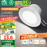雷士（NVC）LED筒灯嵌入式三色可调筒射灯客厅天花灯走廊过道灯背景牛眼灯 铝材Ra90-漆白6W暖白-孔75-85mm