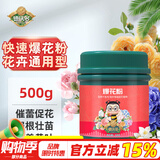 德沃多肥料爆花粉水溶肥500g花多多快速开花肥料阳台养花高钾氮磷肥500g