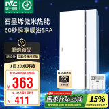雷士（NVC）国家补贴浴霸暖风照明排气一体浴室卫生间换气集成吊顶Y407