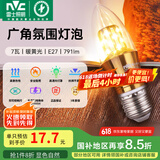 雷士（NVC） 灯泡led灯泡尖泡吊灯壁灯家用照明节能三色变光蜡烛尖泡 【E27】7瓦暖黄光 LED蜡烛尖泡
