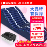 迈德斯特防褥疮气垫床医用卧床老人气床垫家用瘫痪病人自动波动护理垫 F02