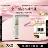 毛戈平妆前防晒隔离乳30ml防晒霜SPF50+妆前乳隔离霜提亮520情人节礼物