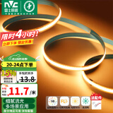雷士（NVC）低压COB高显指舒适光灯带无频闪led柔性灯条吊顶超亮线条客厅灯 5米暖黄-352珠-12w/米-需购电源