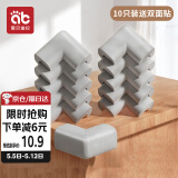 爱贝迪拉（AIBEDILA）儿童防撞角防磕碰婴儿桌角防撞护角包桌子窗户茶几床角包边 灰色
