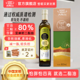 西樵山二酯食用油二脂油甘油二酯含量50%80% 营养健康清爽不油腻 单瓶装 80%亚麻籽二酯食用油