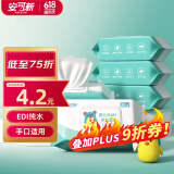 安可新 婴儿湿巾手口湿纸巾80片*5包 新生儿纸巾宝宝柔湿巾