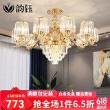 韵钰客厅吊灯欧式奢华大气水晶灯吸吊两用卧室餐厅复式楼吊灯具套餐 10头（三色调光）吸吊两用