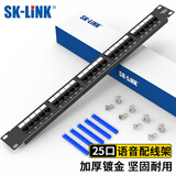 SK-LINK  25口电话语音配线架 RJ11镀金电话线水晶头直插配线架1U机架式25口语音打线架理线器SK-PRJ11-25