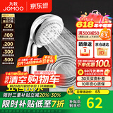 九牧（JOMOO）花洒喷头全套家用增压洗澡淋浴莲蓬头热水器手持淋雨花洒软管套装 花洒喷头S02015+软管（1.5米）
