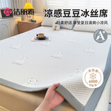 洁丽雅（Grace）A类豆豆凉席冰丝凉席夏天专用软席单席灰色180*200cm【可水洗】