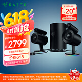 雷蛇（Razer）天狼星专业版桌面音响 2.1声道 THX 杜比 5.1环绕声 重低音游戏音箱 独立低音炮