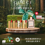古驰生日礼物女【520情人节礼物】gucci口红礼盒套装送女友老婆礼物 深情告白： 你是我的唯一