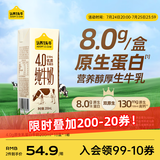 认养一头牛4.0g蛋白高钙牛奶 全脂纯牛奶整箱200ml*18盒 京东自营礼盒装 