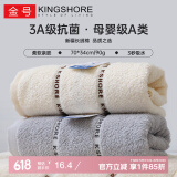 金号毛巾 3A抗菌纯棉吸水情侣成人洗脸面巾 2条装90克/条70*34cm棕/灰