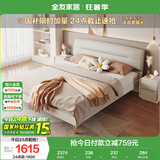 全友家居 床现代奶油风科技布软包靠背床轻奢主卧室床1.8x2米双人大床