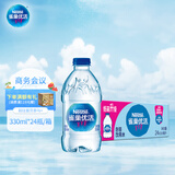 雀巢优活 饮用水 330ml*24瓶 整箱装 符合欧盟标准