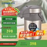 虎牌（TIGER）不锈钢保温壶气压式热水瓶MAA-A30C-N香槟金3升