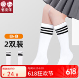 智友伴儿童中筒袜女童半腿长筒袜春秋高筒袜白色男童长袜学院风校服袜子