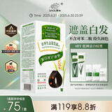 章华（SAVOL）生态染发霜棕黑色（染发膏盖白不含对苯二胺染发剂）