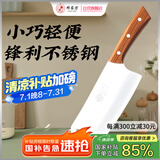 邓家刀 4铬不锈钢菜刀 实木刀柄 女士轻巧切片刀 S-409