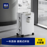 海澜之家（HLA）行李箱男女学生铝框拉杆箱旅行箱登机箱密码箱托运大容量 象牙白-铝框【杯架-质保一年】 24英寸 【60L托运箱 5-8天出行】